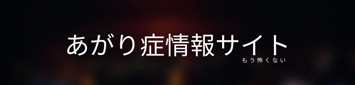 【名医に聞く 社交不安症】赤面、震え、発汗などが起こる「あがり症」。過去の失敗など …